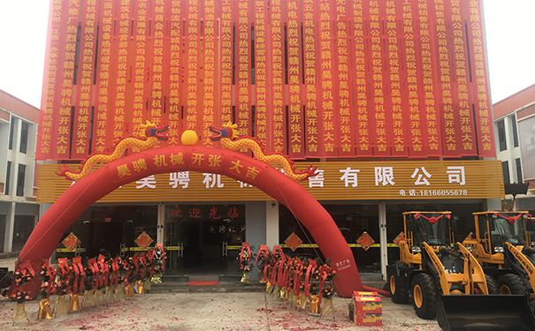 热烈庆祝JIANGNAN.COM（中国）有限公司赣州销售公司开业大吉