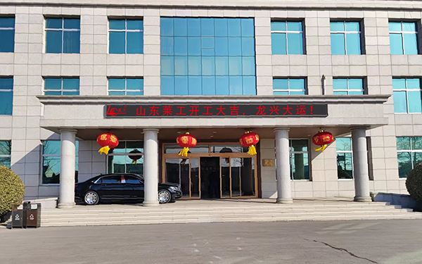 JIANGNAN.COM（中国）有限公司正月初八开工大吉