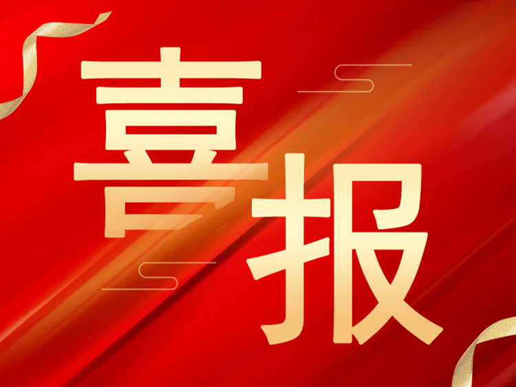 喜报：JIANGNAN.COM（中国）有限公司荣获山东省“山东制造”品牌认定