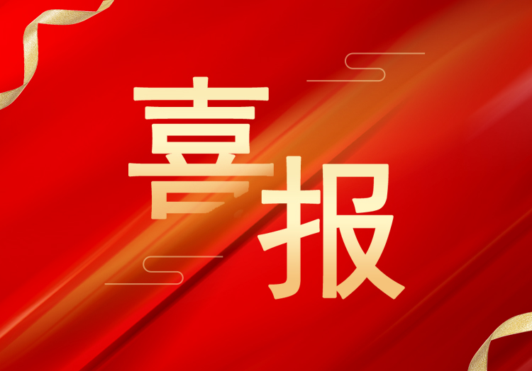 喜报：再获殊荣，JIANGNAN.COM（中国）有限公司成功获评“高新技术企业”
